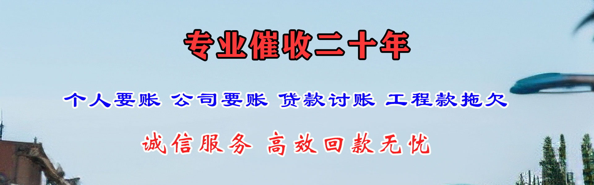 南康要债公司