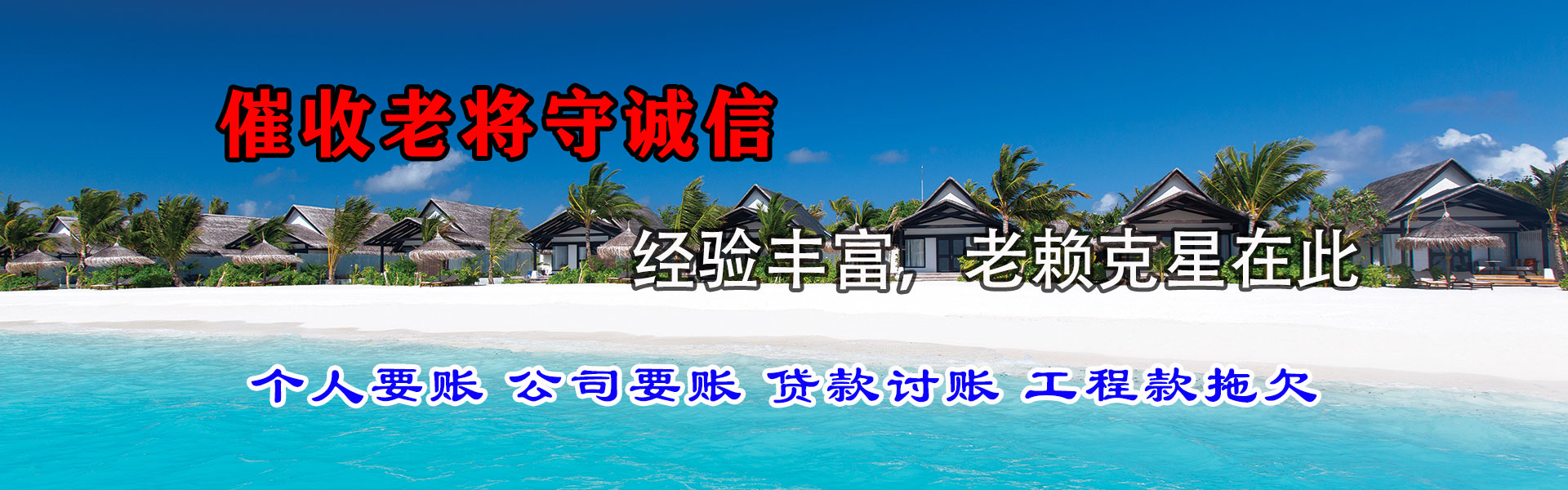 南康要账公司